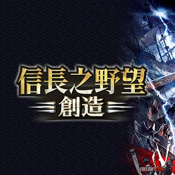 NOBUNAGA'S AMBITION: Souzou - FollowTurk